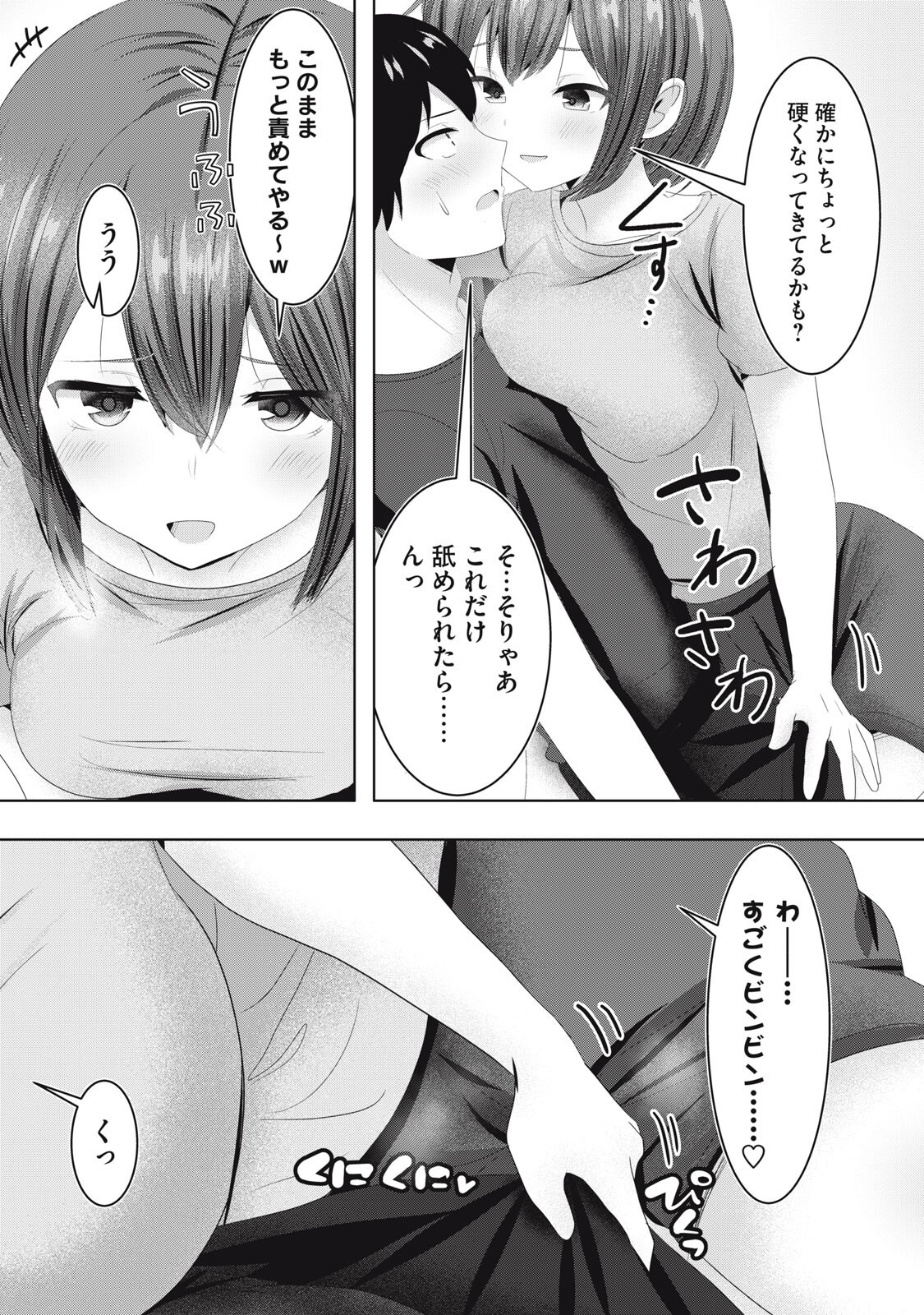 Abnorlove - Fuufu de Abnormal Love Shimasen ka? - Chapter 36 - Page 12