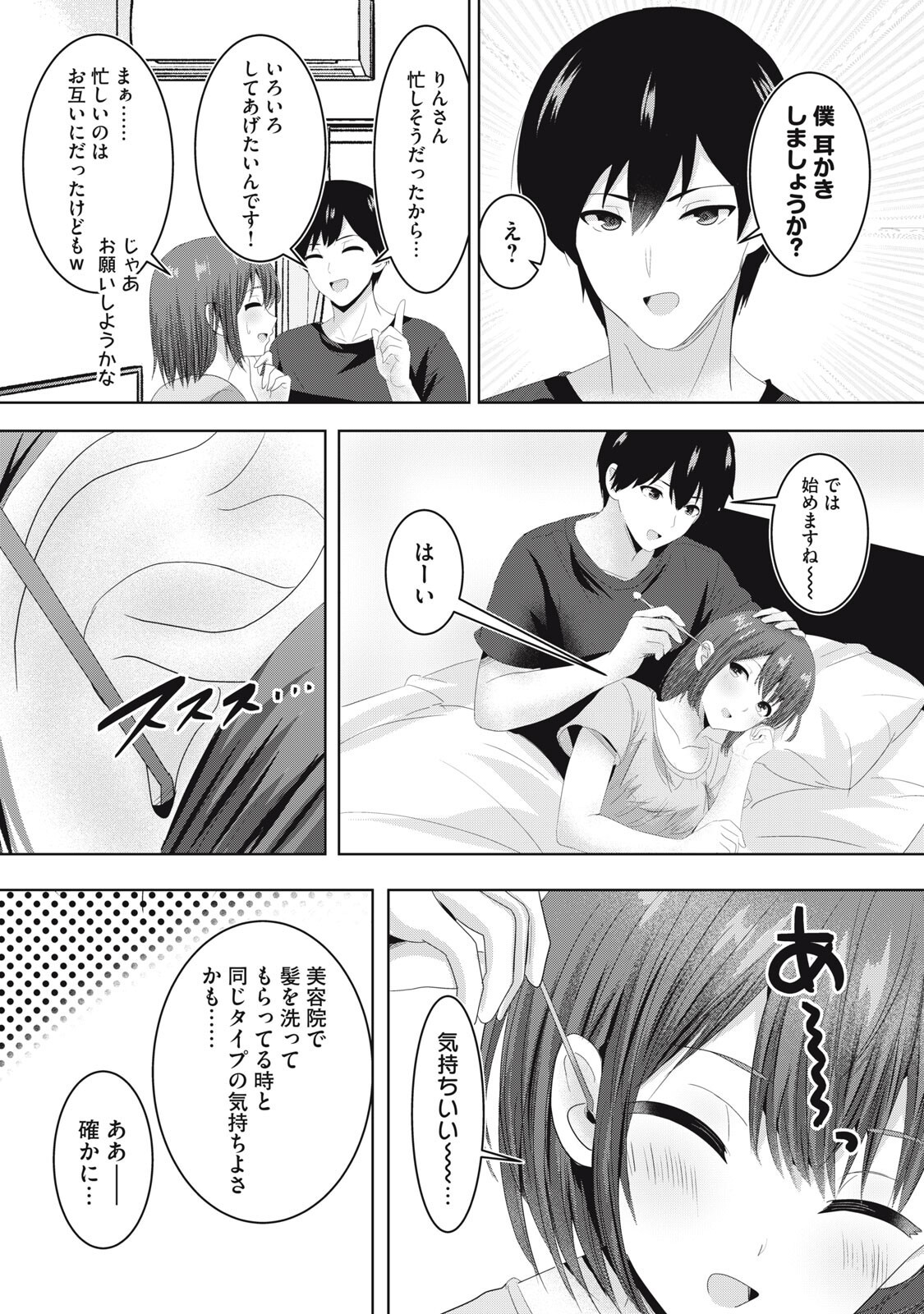 Abnorlove - Fuufu de Abnormal Love Shimasen ka? - Chapter 36 - Page 6
