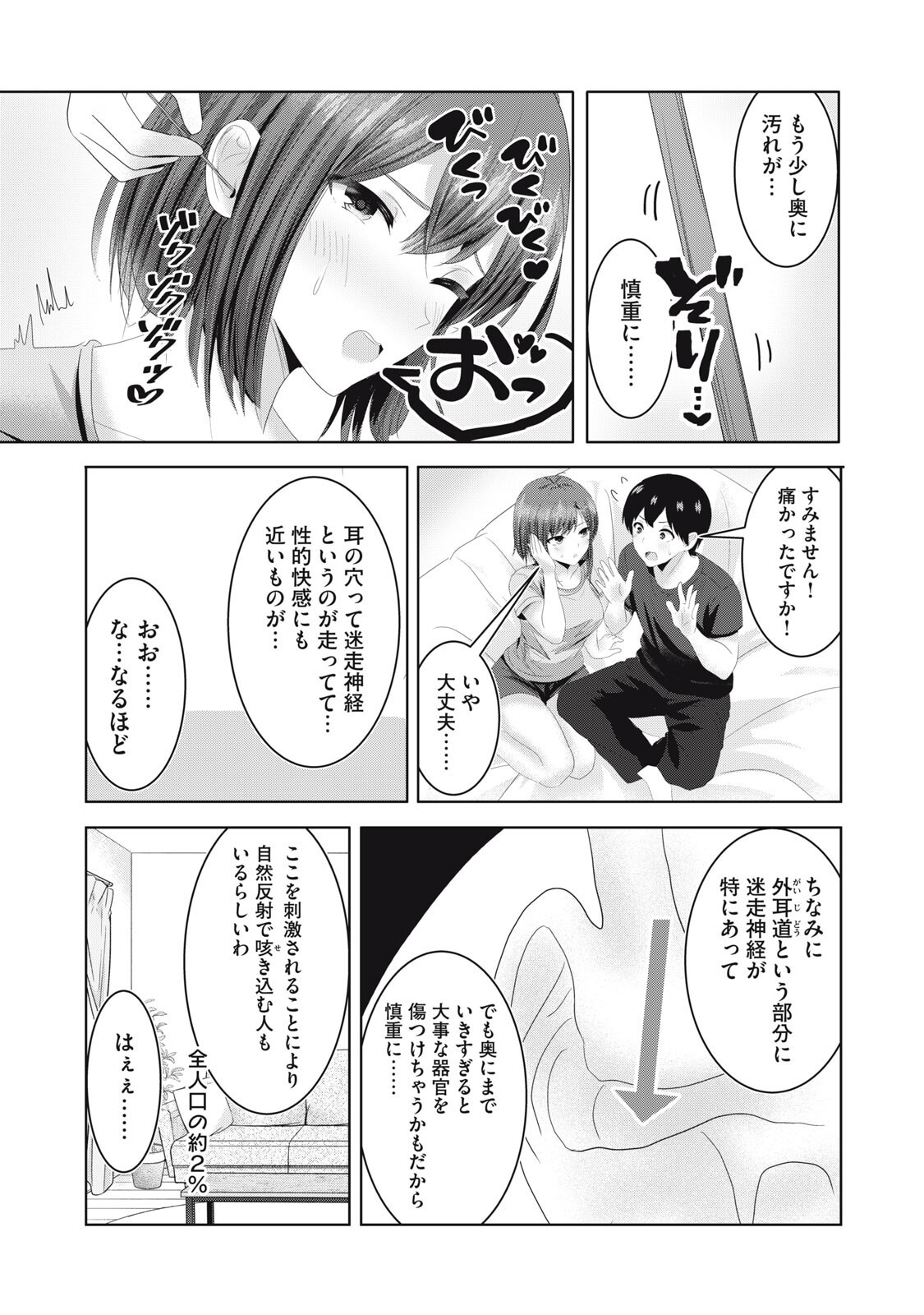 Abnorlove - Fuufu de Abnormal Love Shimasen ka? - Chapter 36 - Page 7