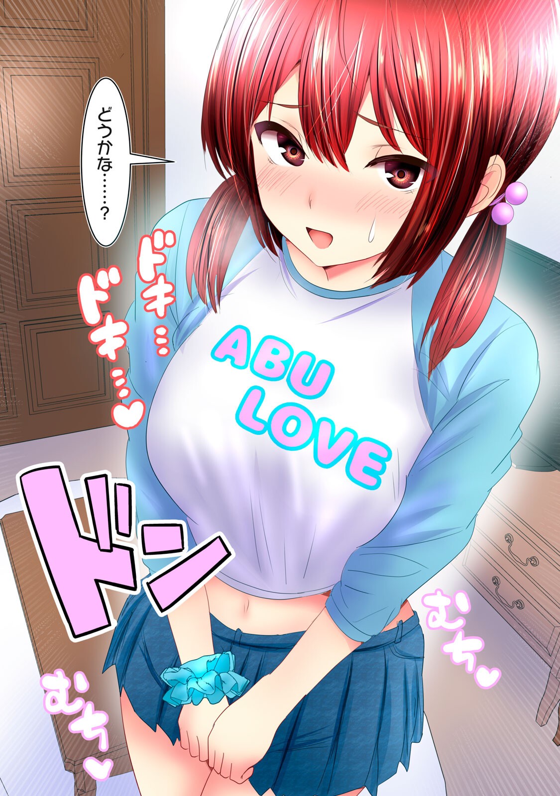 Abnorlove - Fuufu de Abnormal Love Shimasen ka? - Chapter 37 - Page 10