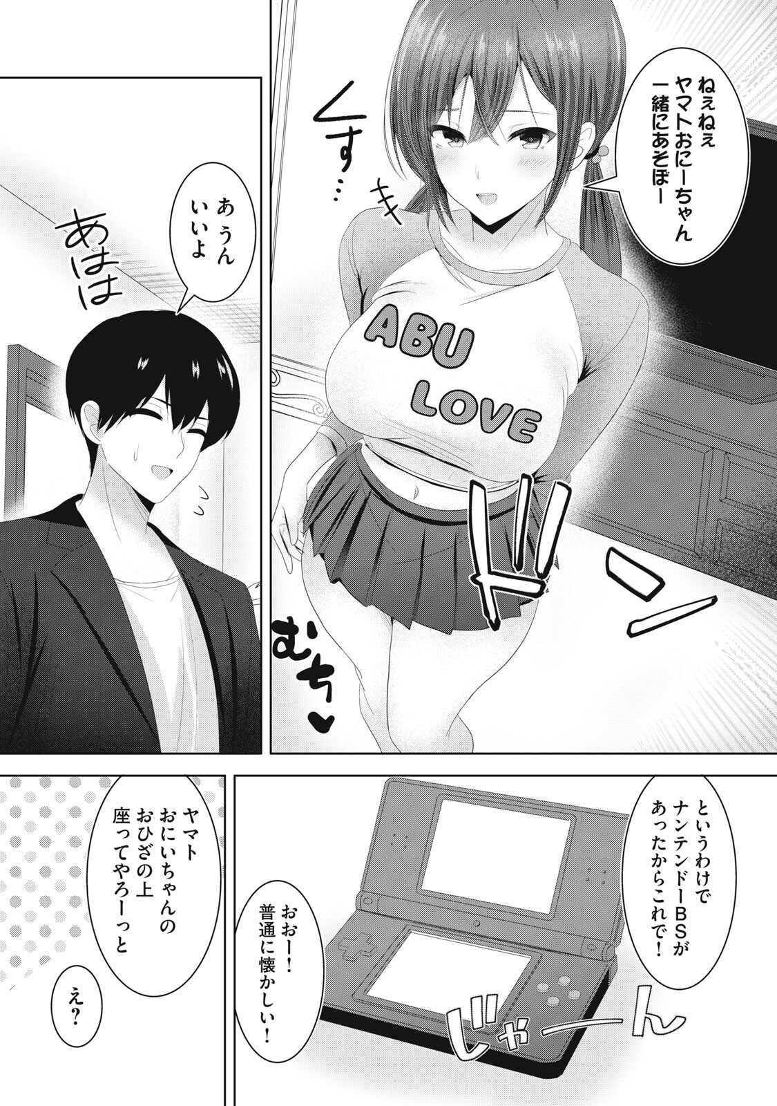 Abnorlove - Fuufu de Abnormal Love Shimasen ka? - Chapter 38 - Page 1