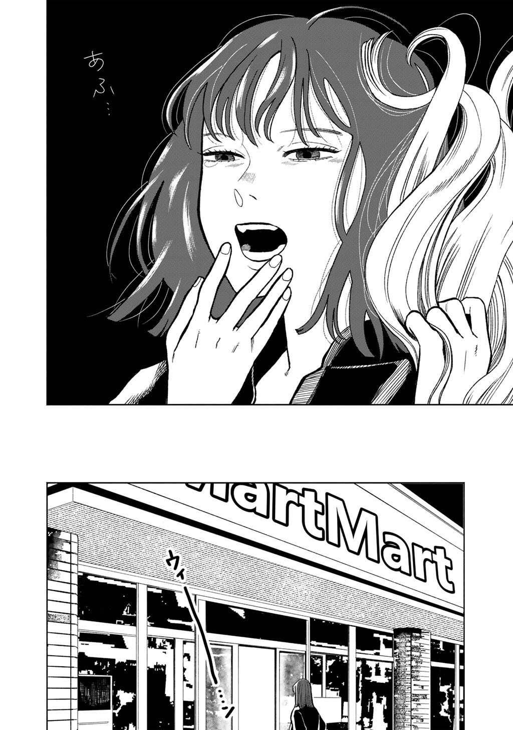 Abuku no Shimai - Chapter 1 - Page 10