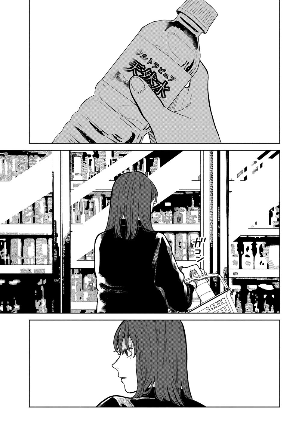 Abuku no Shimai - Chapter 1 - Page 11