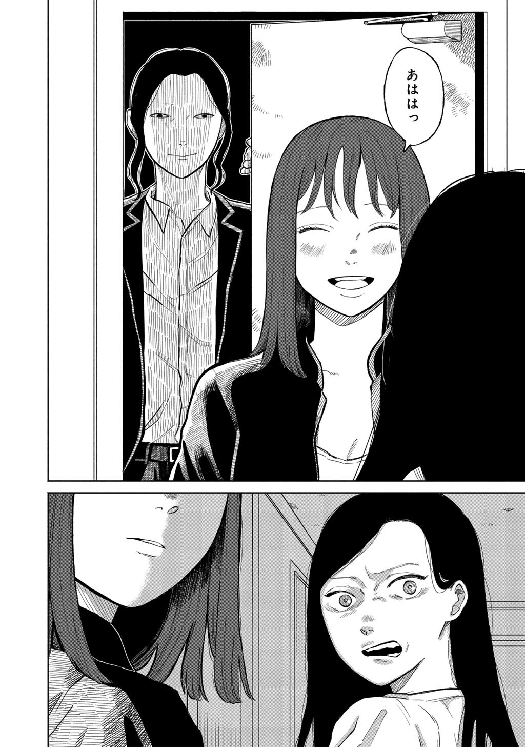 Abuku no Shimai - Chapter 1 - Page 16