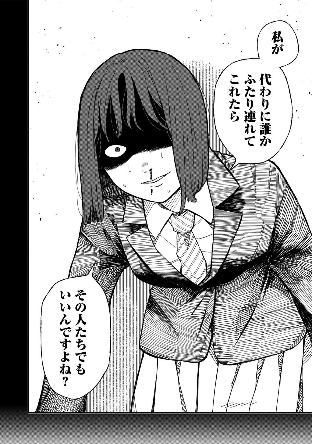 Abuku no Shimai - Chapter 1 - Page 34