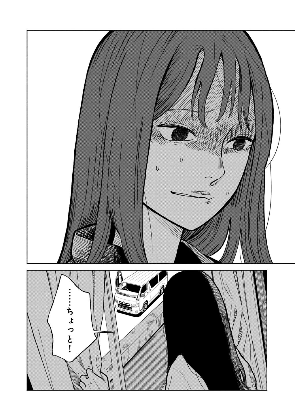 Abuku no Shimai - Chapter 1 - Page 36