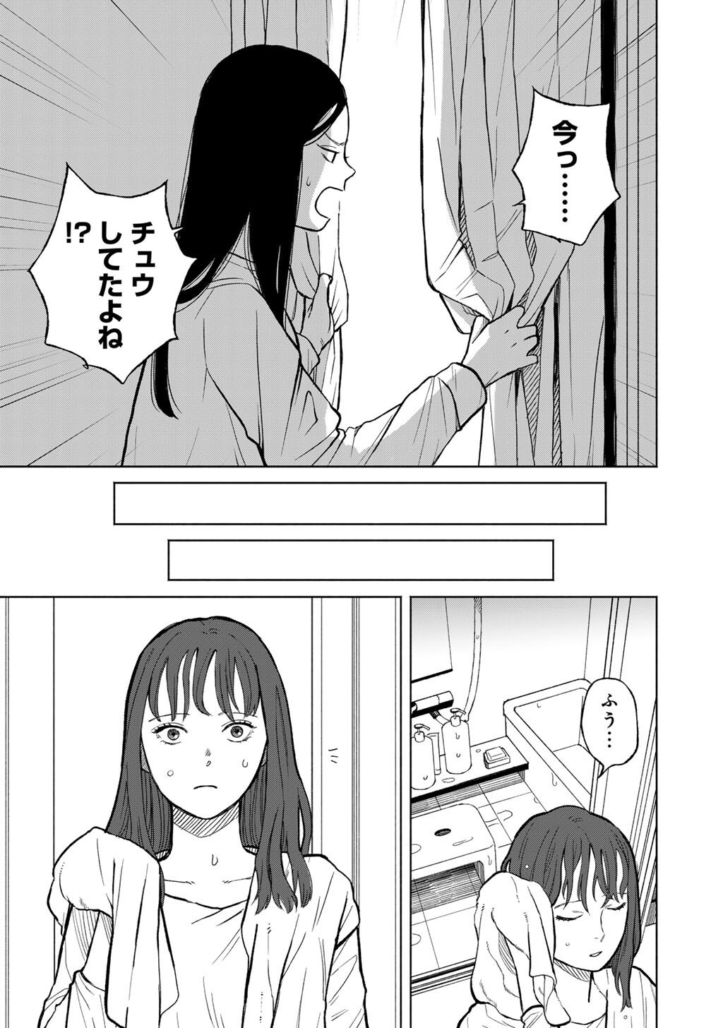 Abuku no Shimai - Chapter 1 - Page 37
