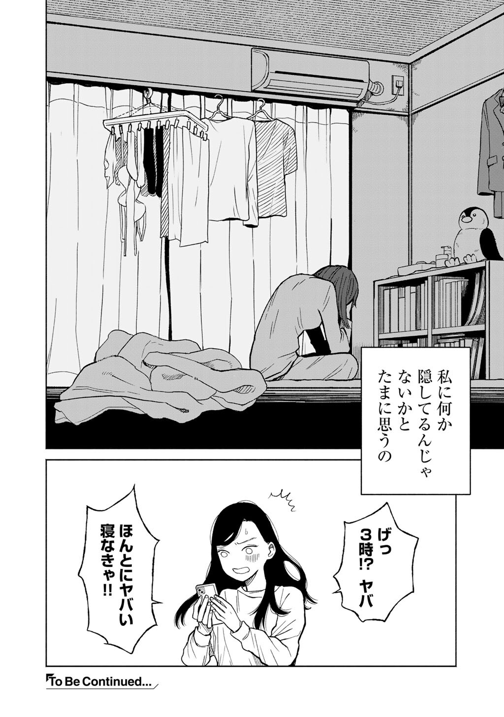 Abuku no Shimai - Chapter 1 - Page 42