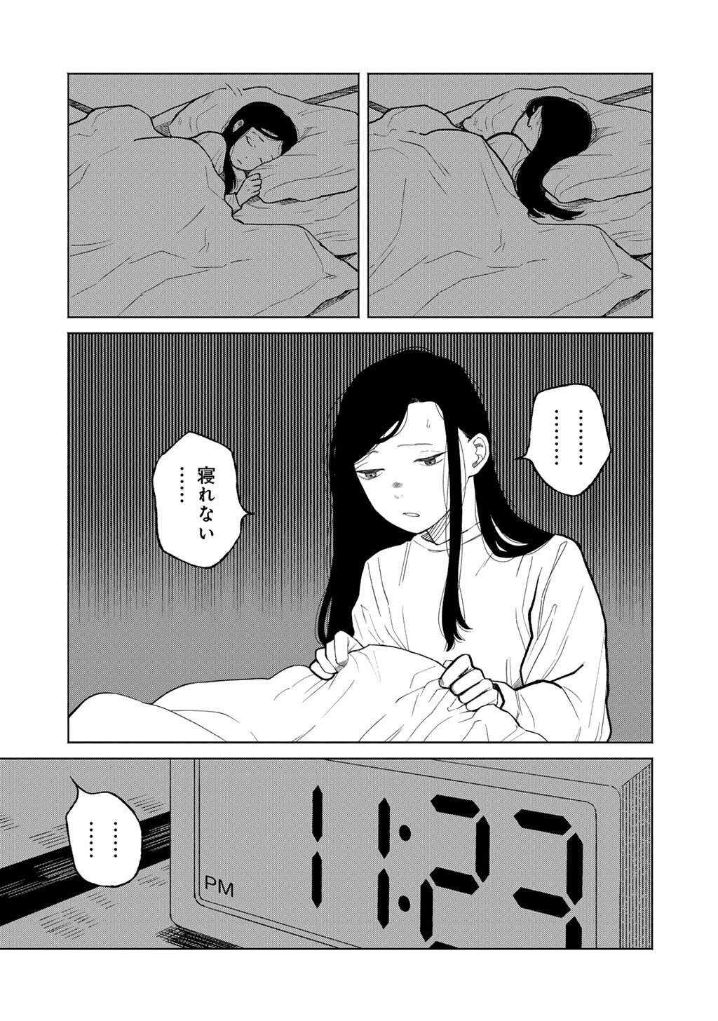 Abuku no Shimai - Chapter 1 - Page 5