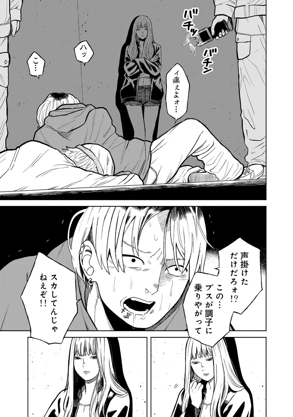 Abuku no Shimai - Chapter 1 - Page 7