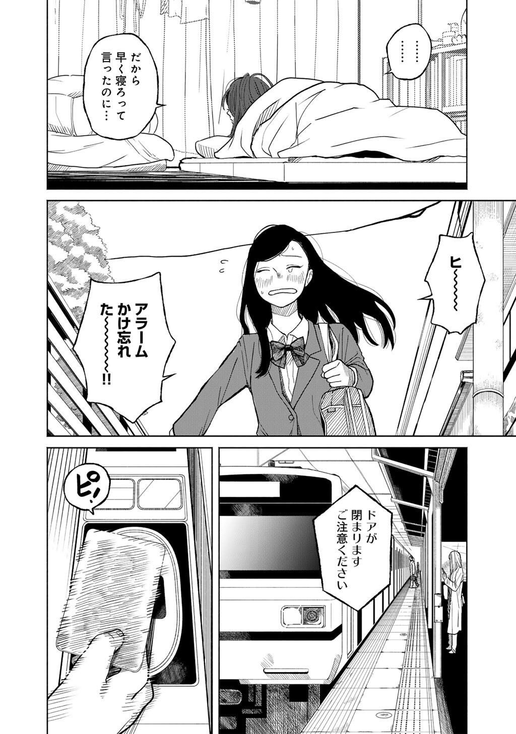 Abuku no Shimai - Chapter 2 - Page 2