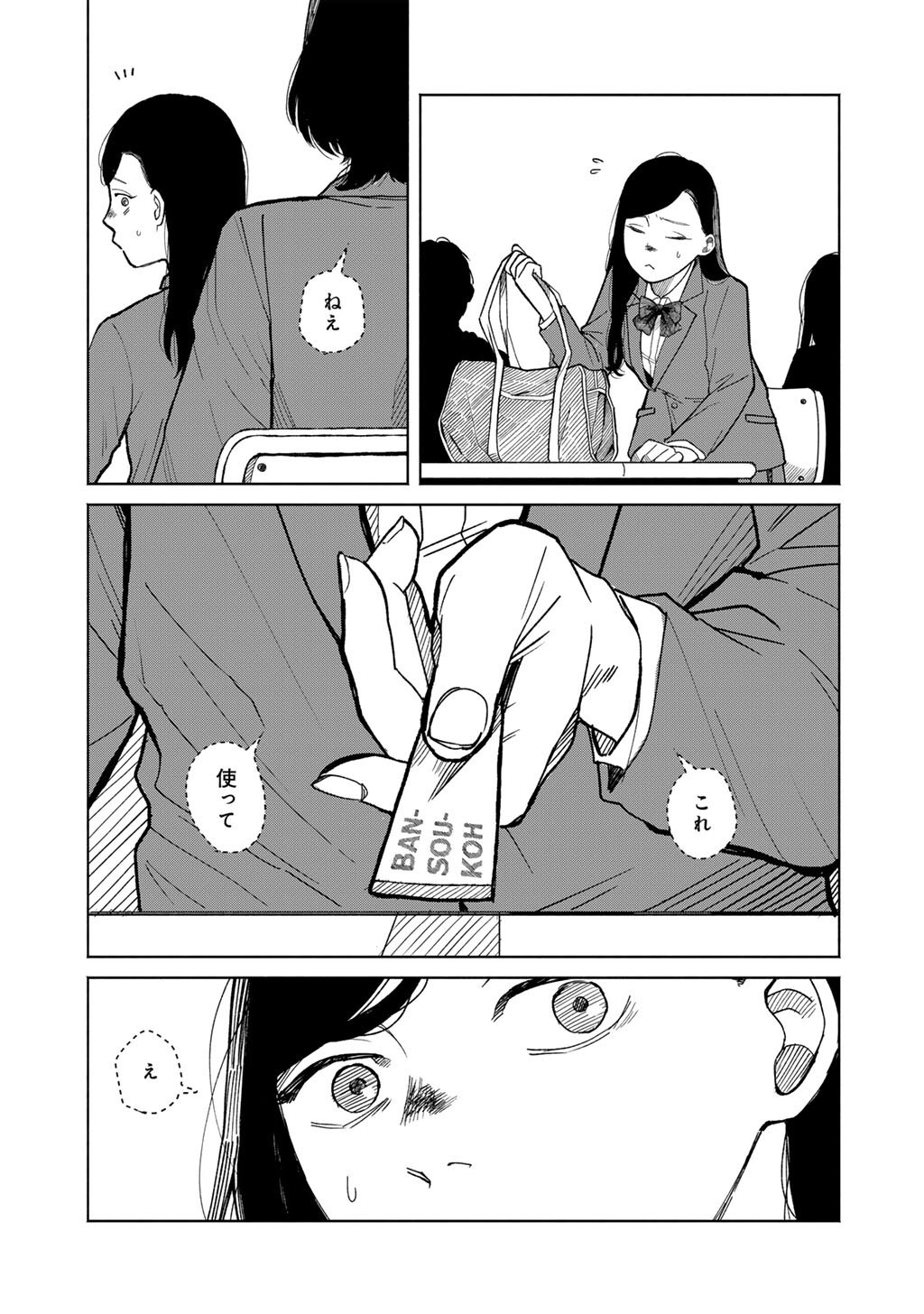 Abuku no Shimai - Chapter 2 - Page 7