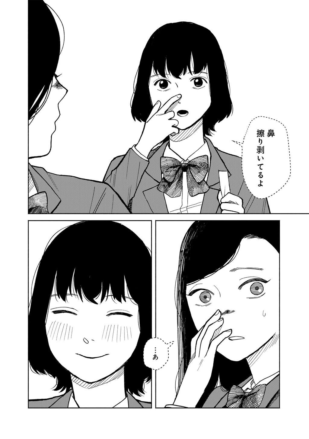 Abuku no Shimai - Chapter 2 - Page 8