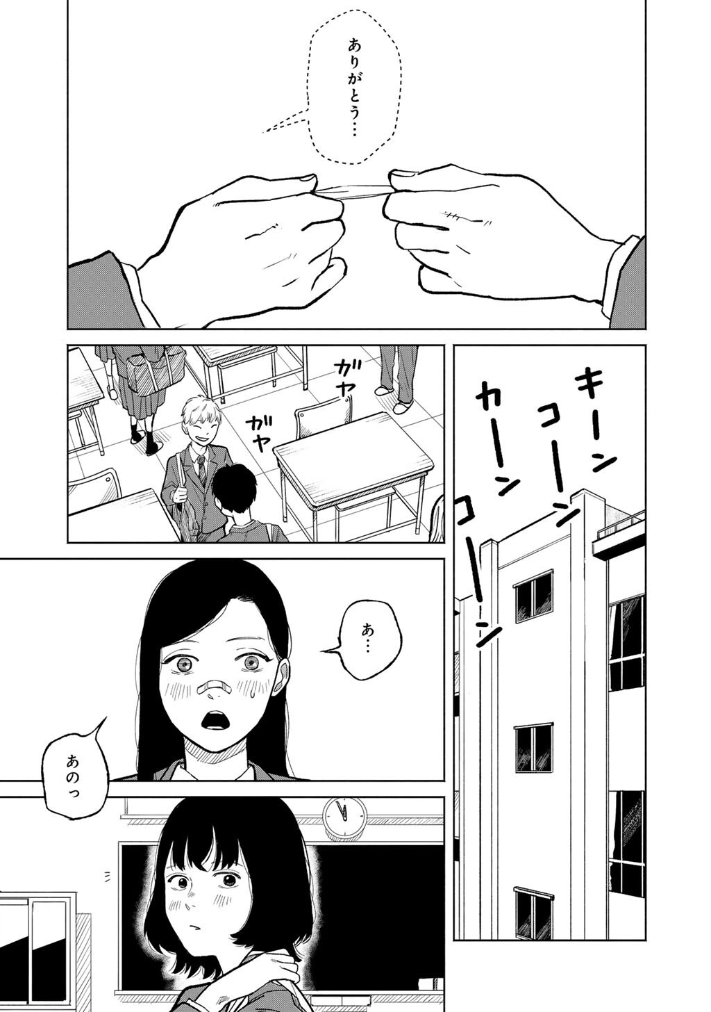 Abuku no Shimai - Chapter 2 - Page 9