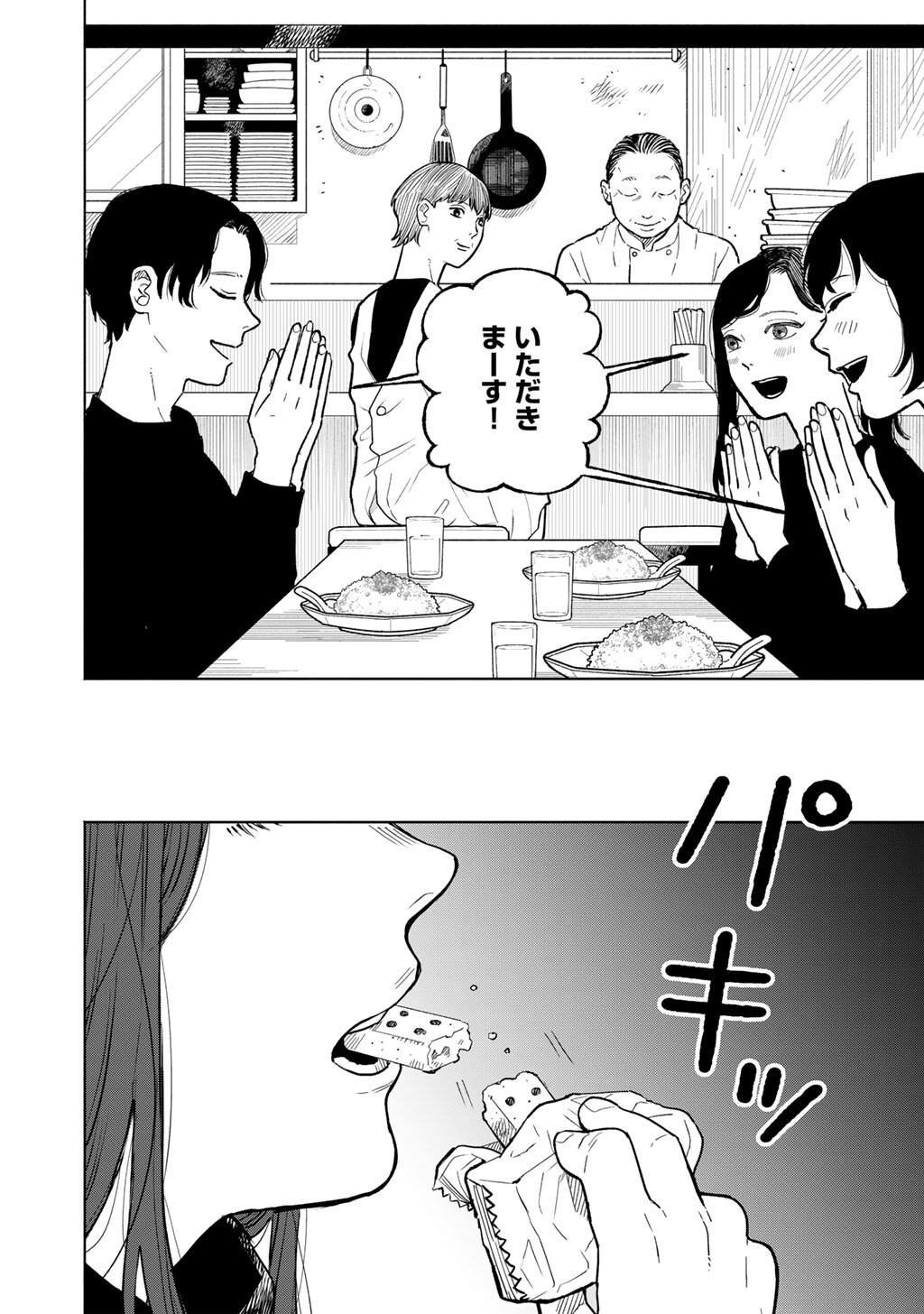 Abuku no Shimai - Chapter 3 - Page 12