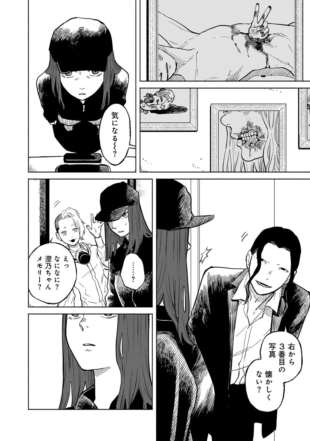 Abuku no Shimai - Chapter 3 - Page 22