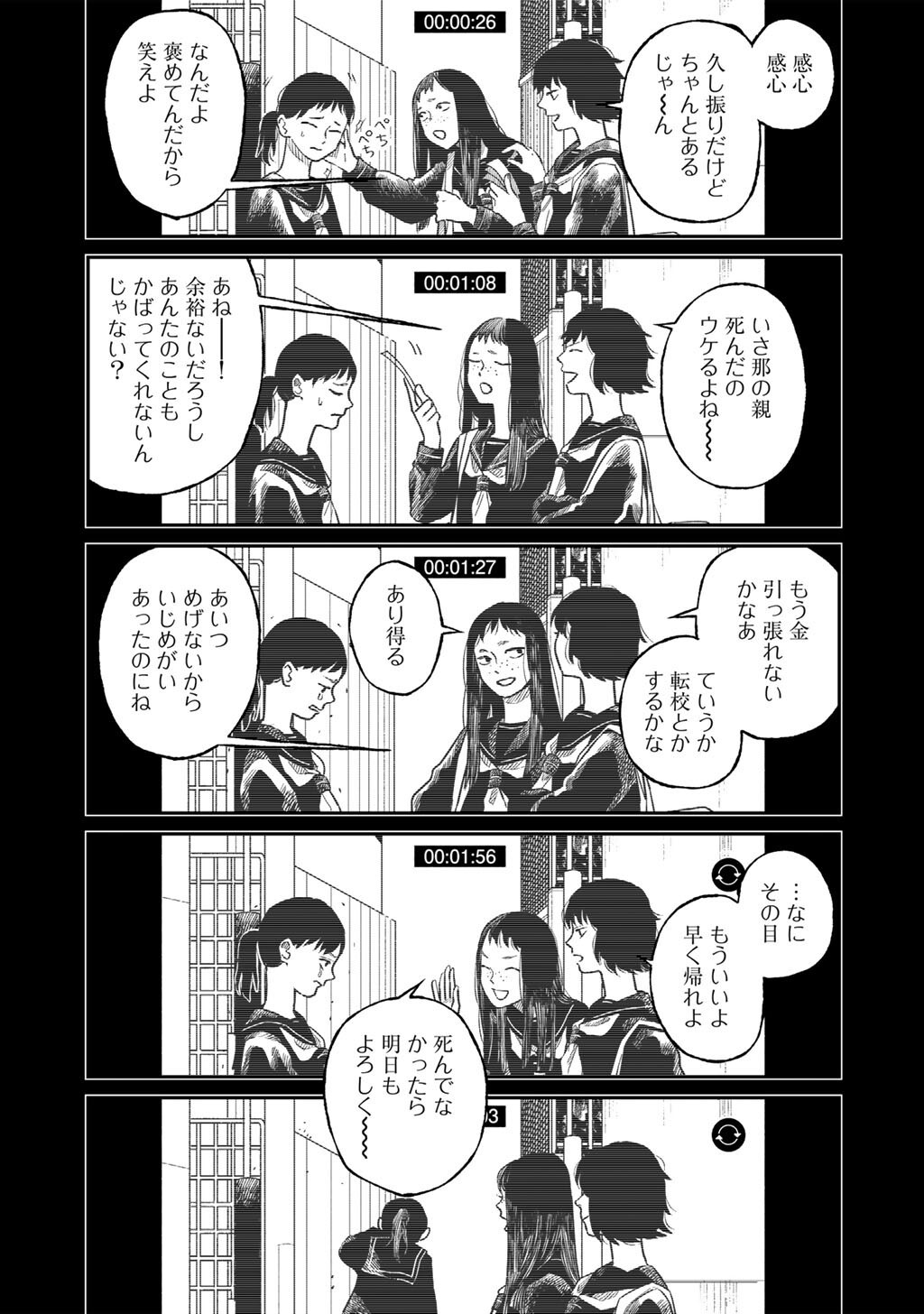 Abuku no Shimai - Chapter 4 - Page 11