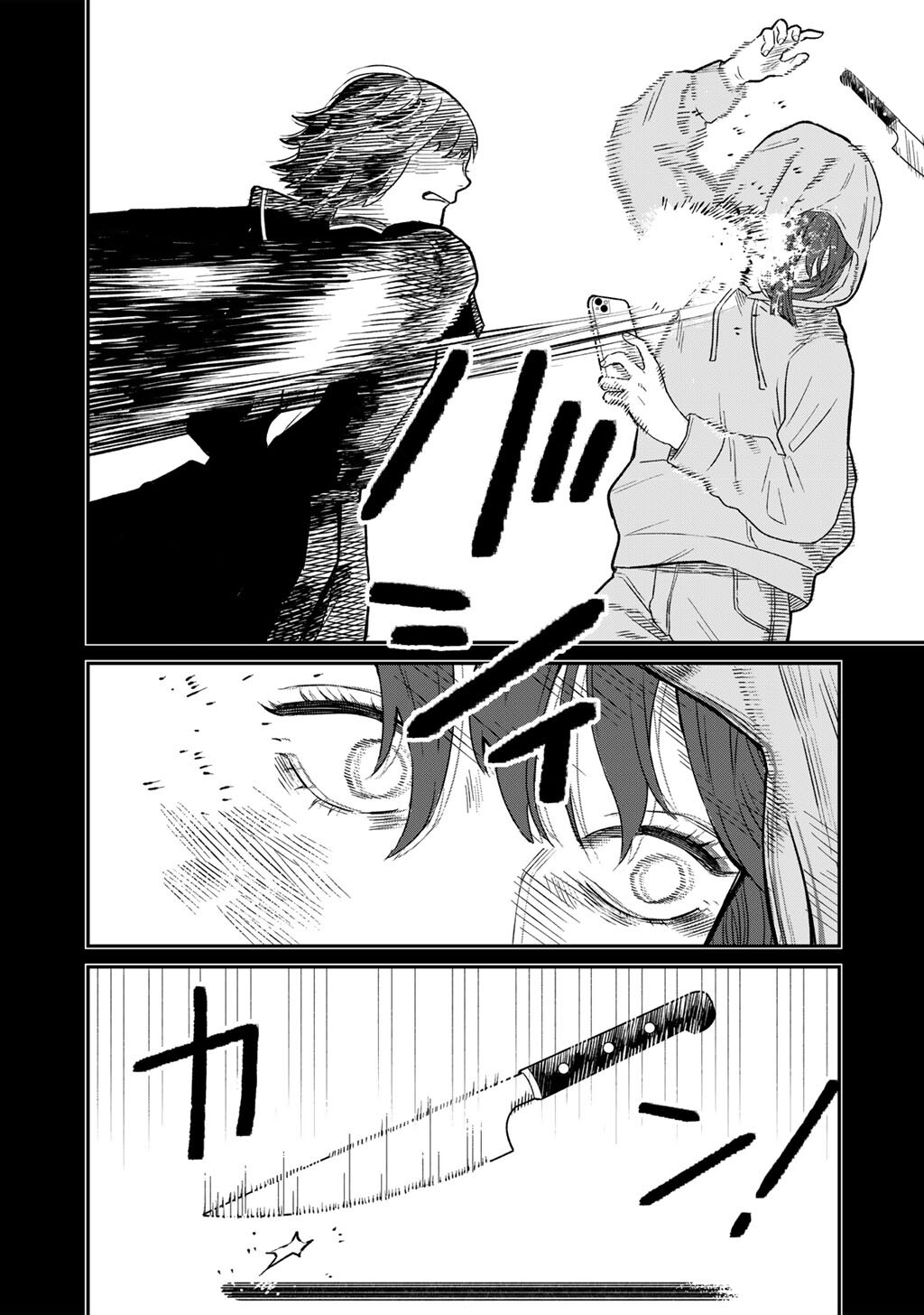 Abuku no Shimai - Chapter 4 - Page 15