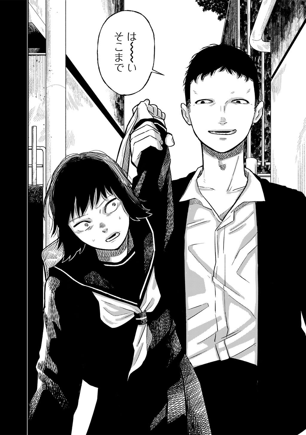 Abuku no Shimai - Chapter 4 - Page 20