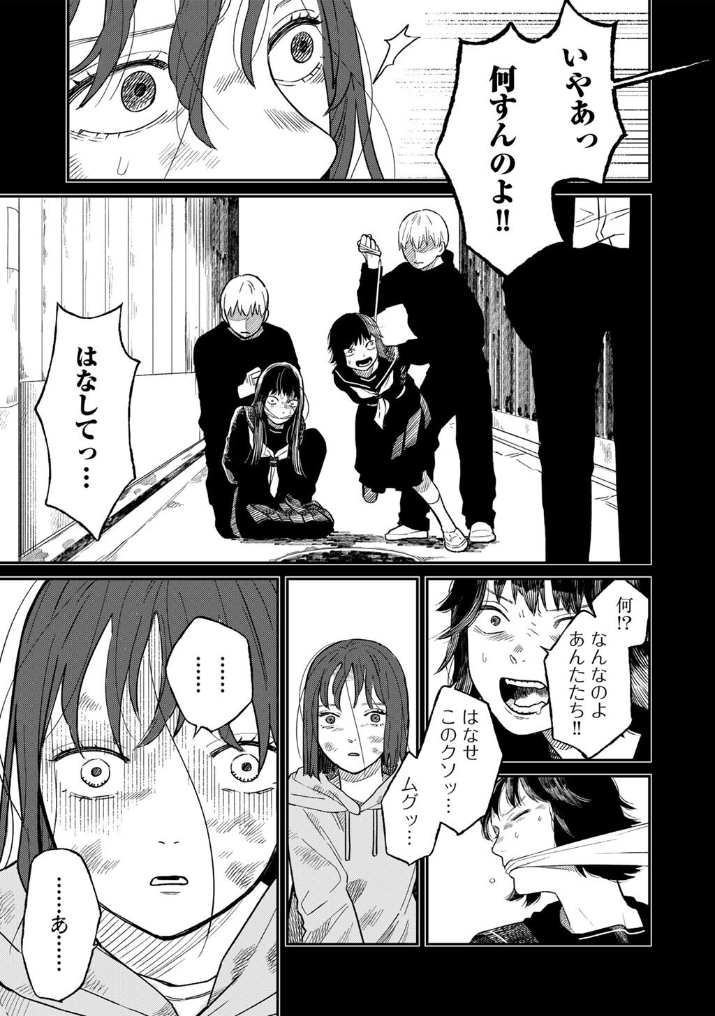 Abuku no Shimai - Chapter 4 - Page 23