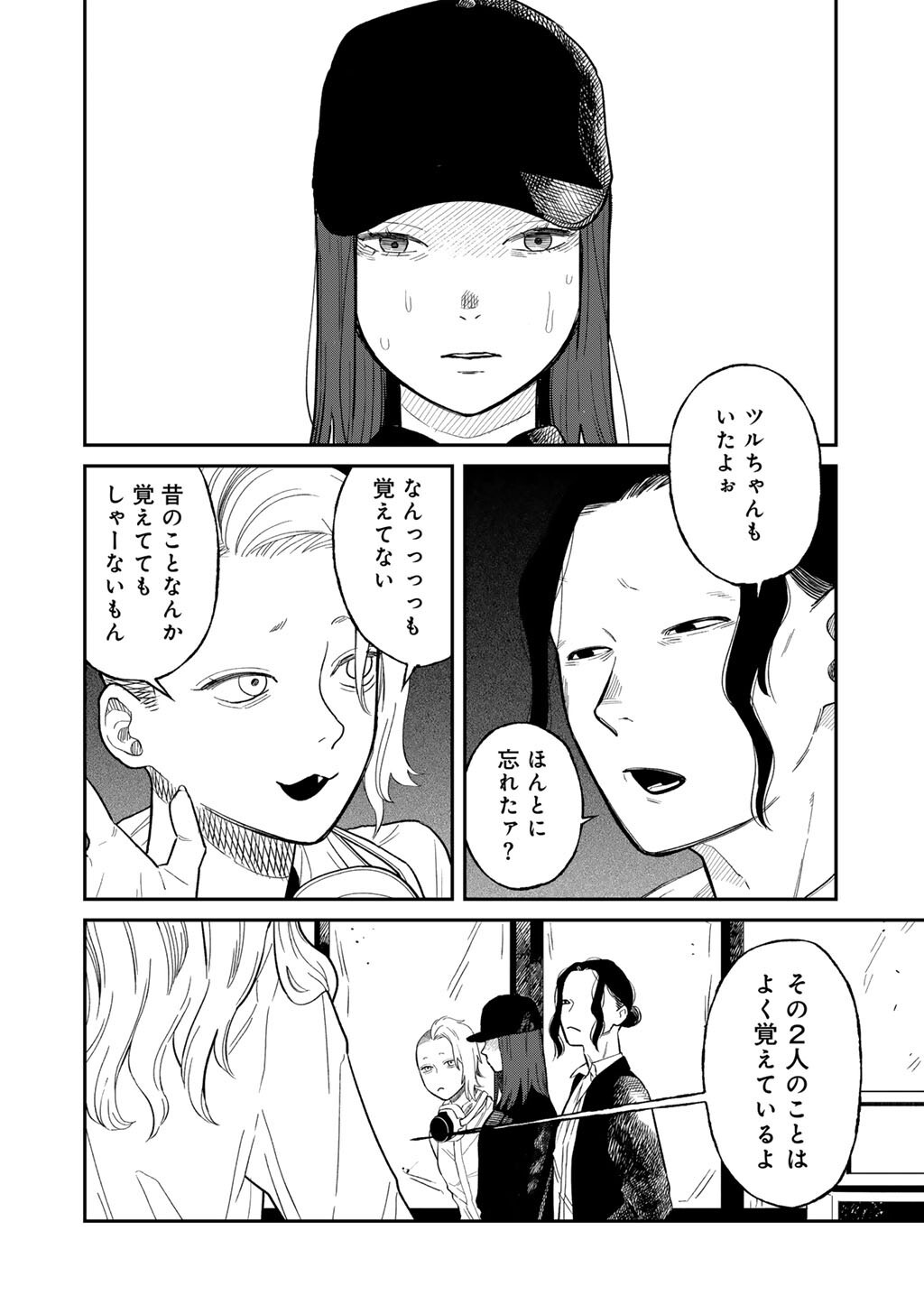 Abuku no Shimai - Chapter 4 - Page 28