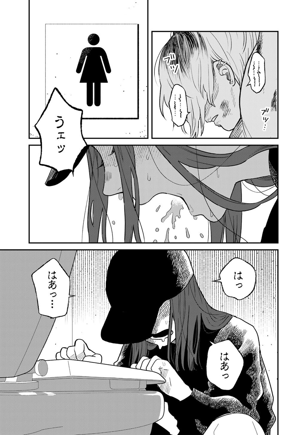 Abuku no Shimai - Chapter 4 - Page 30