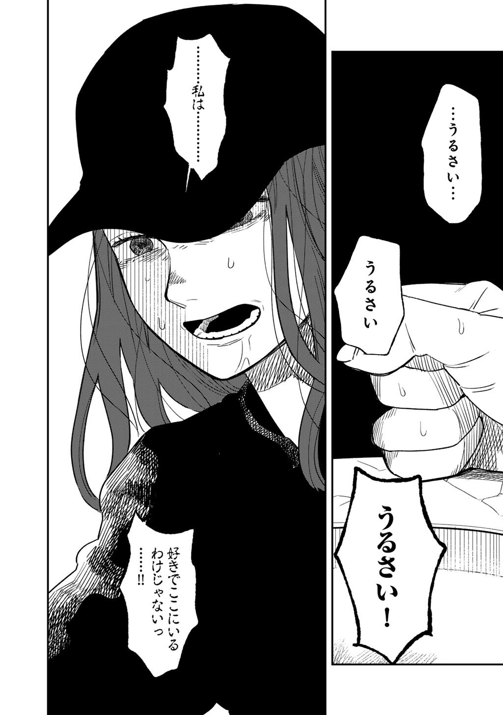 Abuku no Shimai - Chapter 4 - Page 32