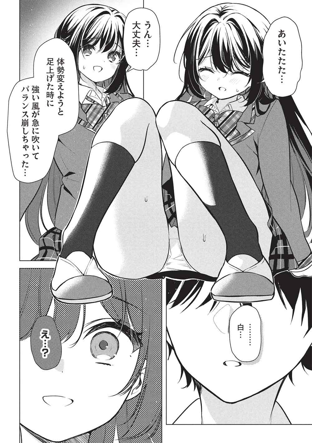 Seishun Matching App - Chapter 1 - Page 36