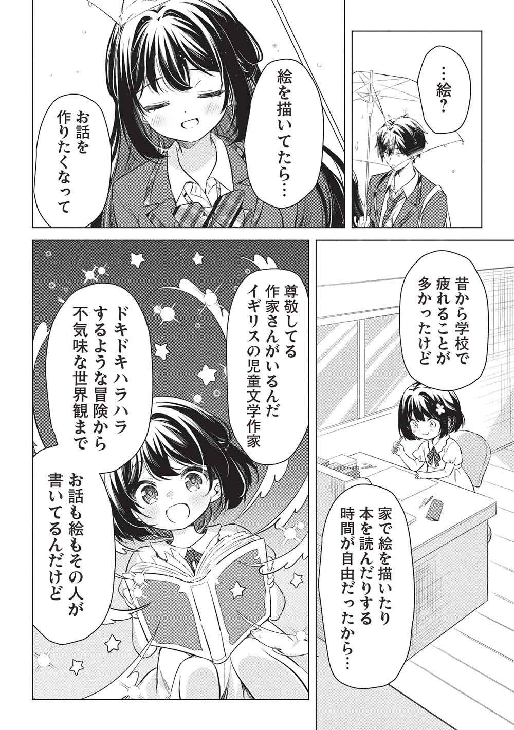 Seishun Matching App - Chapter 3 - Page 10