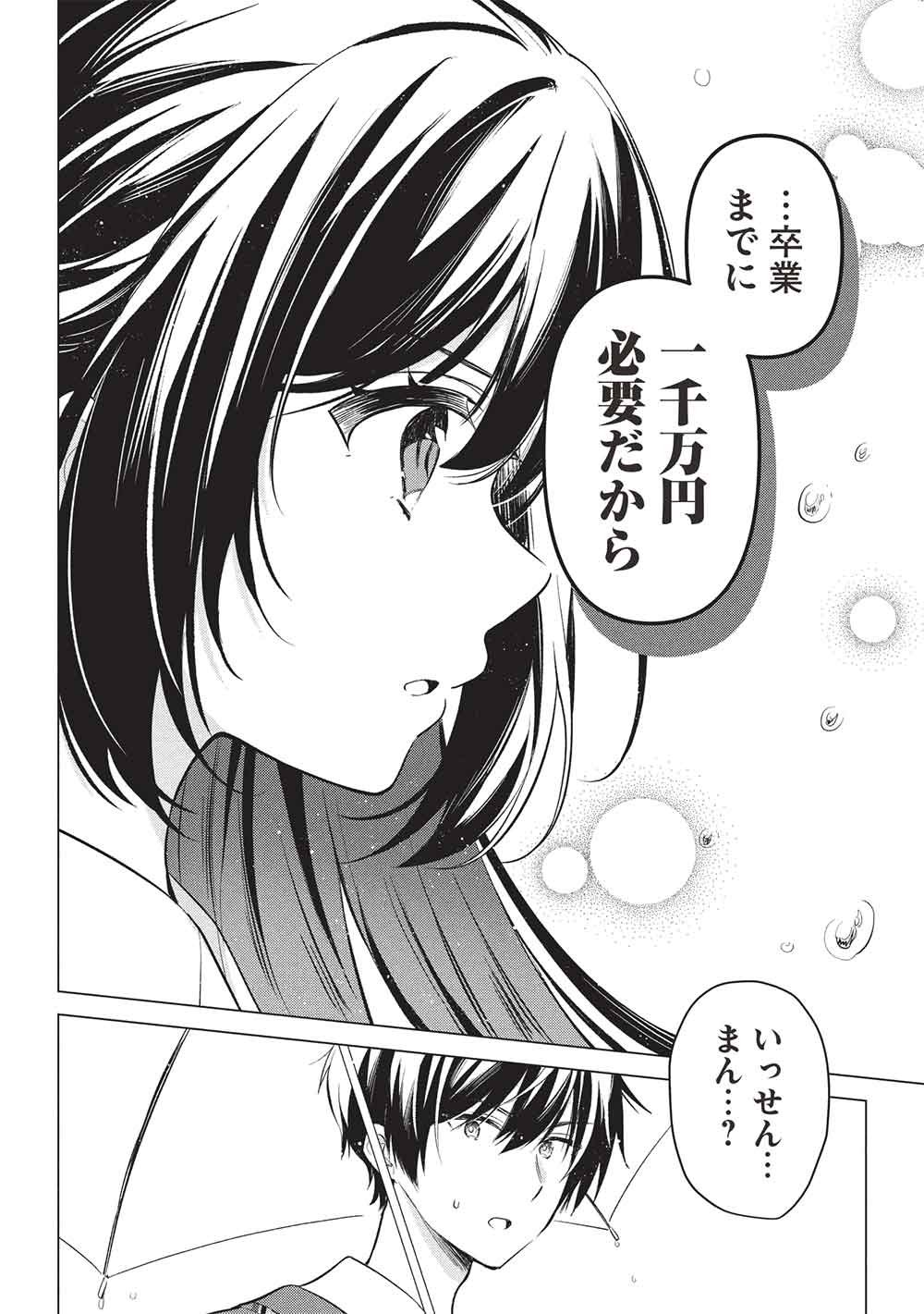 Seishun Matching App - Chapter 3 - Page 8