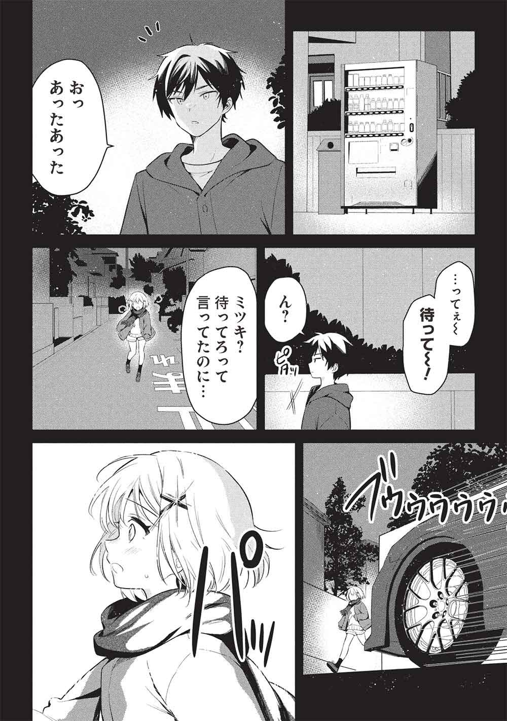 Seishun Matching App - Chapter 4 - Page 14