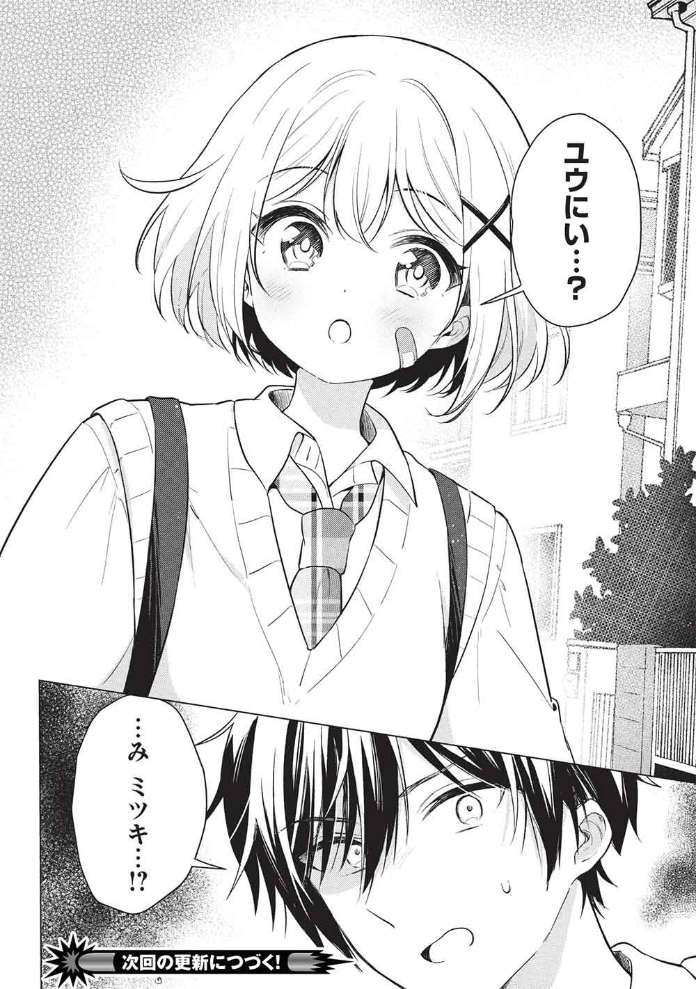 Seishun Matching App - Chapter 4 - Page 24