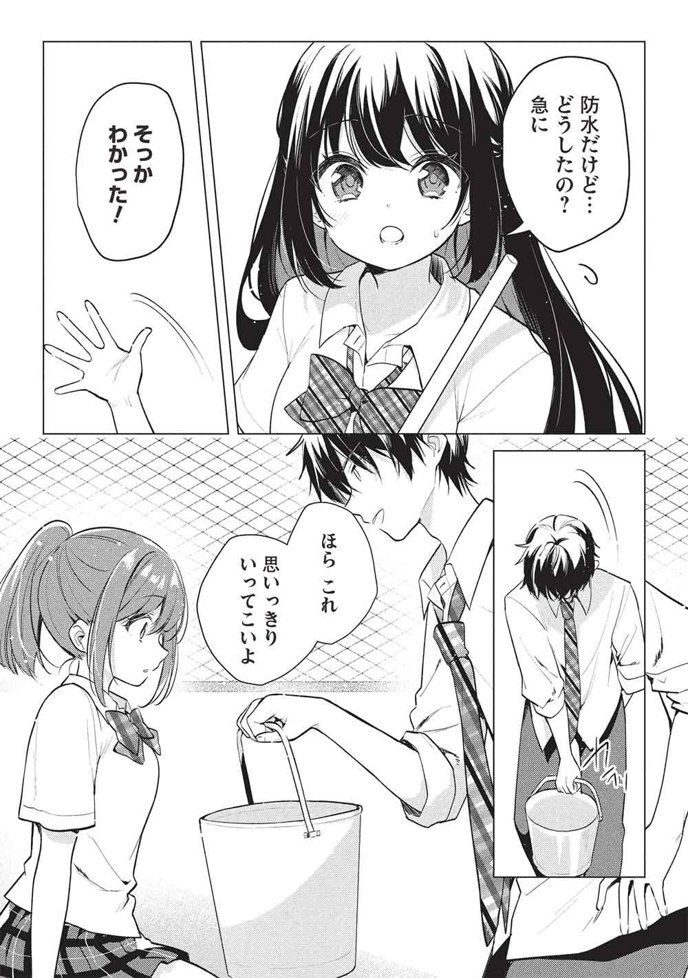 Seishun Matching App - Chapter 6 - Page 17