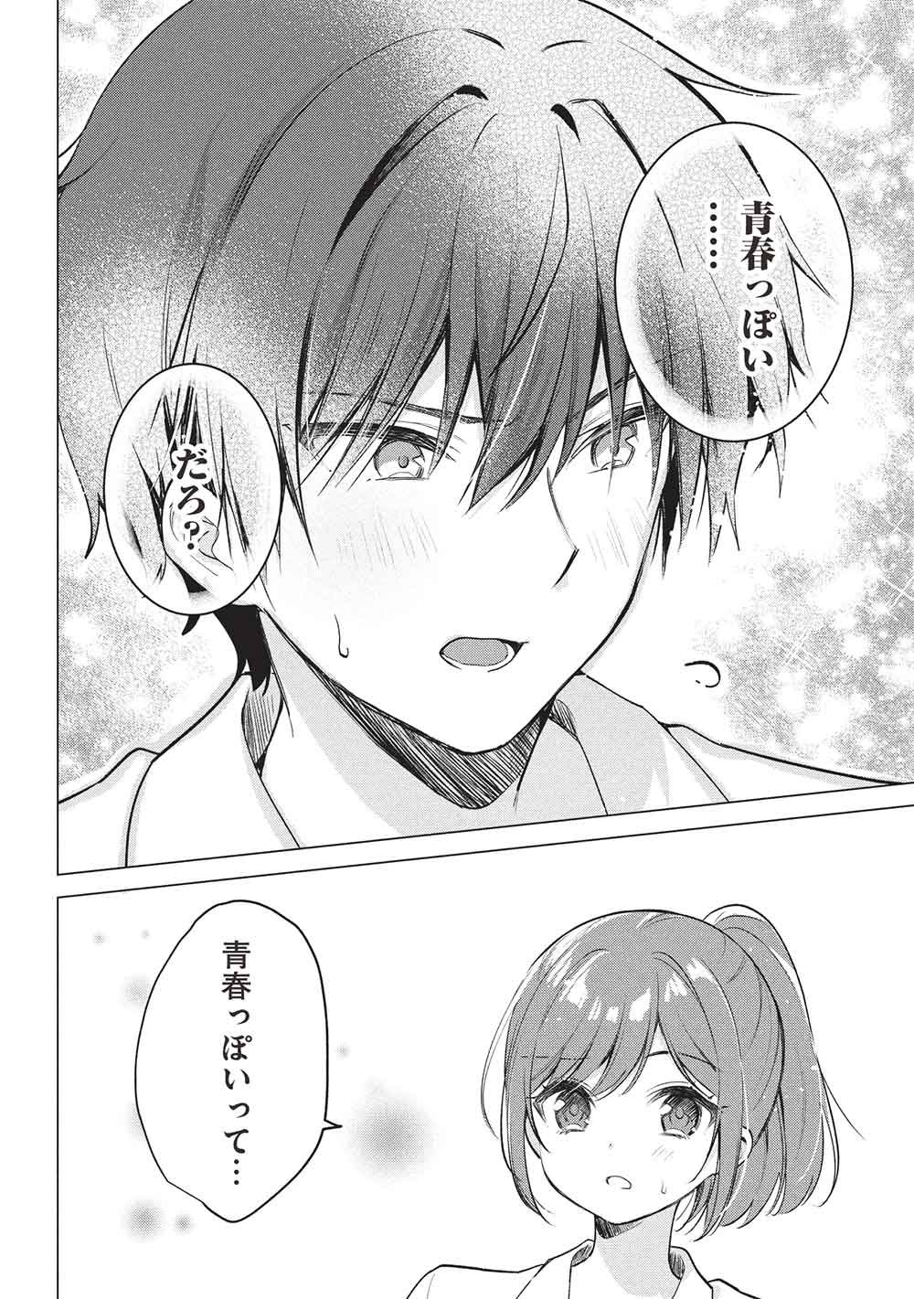 Seishun Matching App - Chapter 6 - Page 20