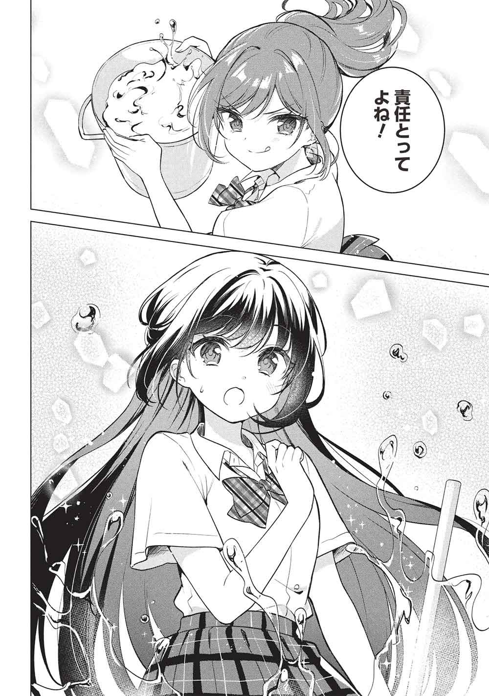 Seishun Matching App - Chapter 6 - Page 22