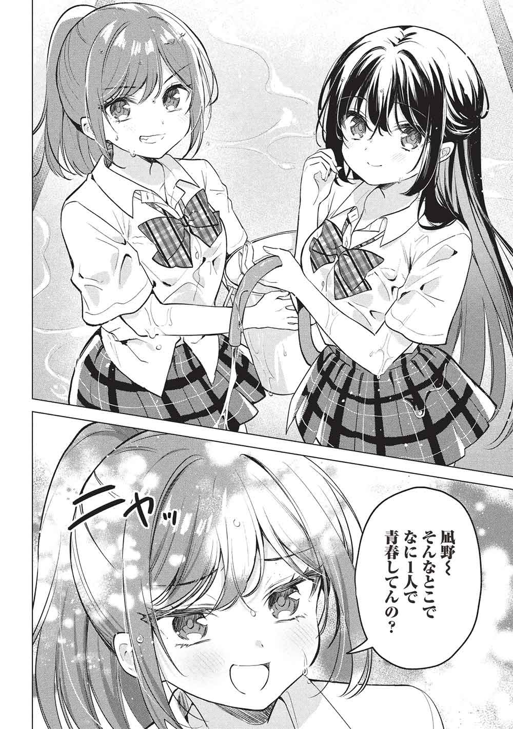 Seishun Matching App - Chapter 6 - Page 26