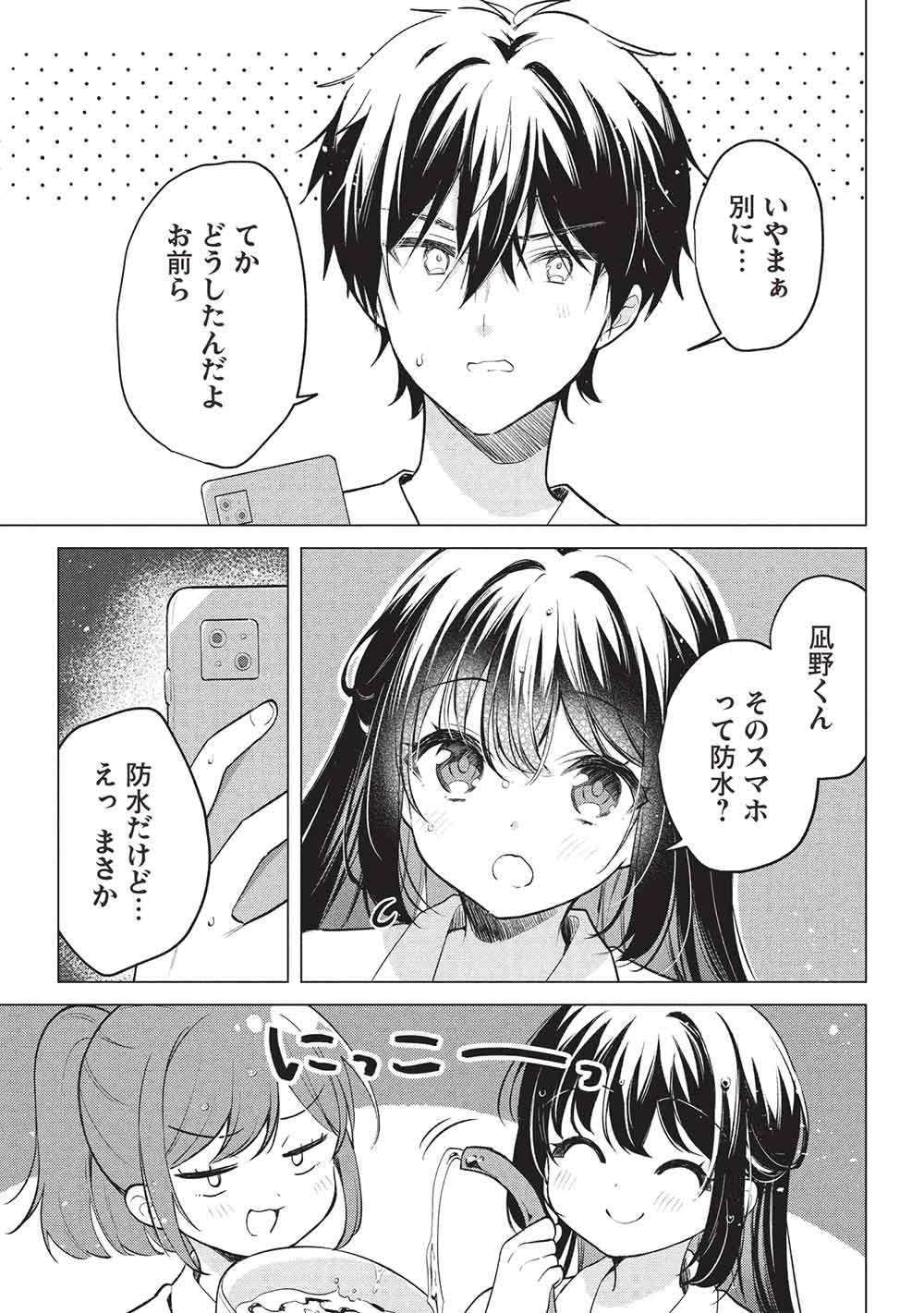 Seishun Matching App - Chapter 6 - Page 27
