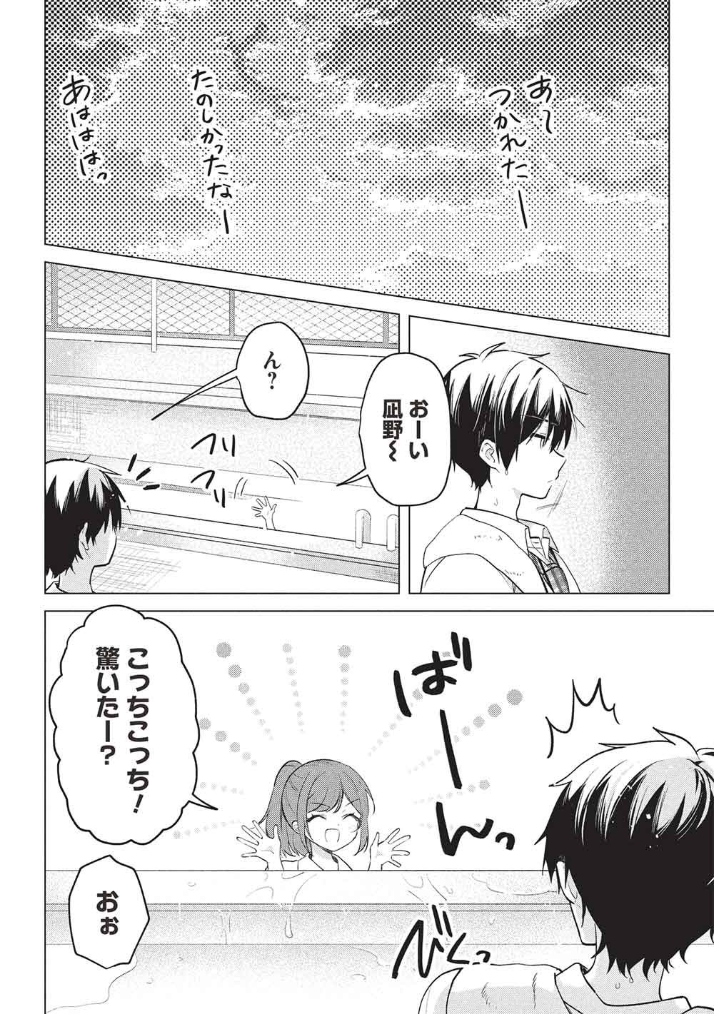 Seishun Matching App - Chapter 6 - Page 30