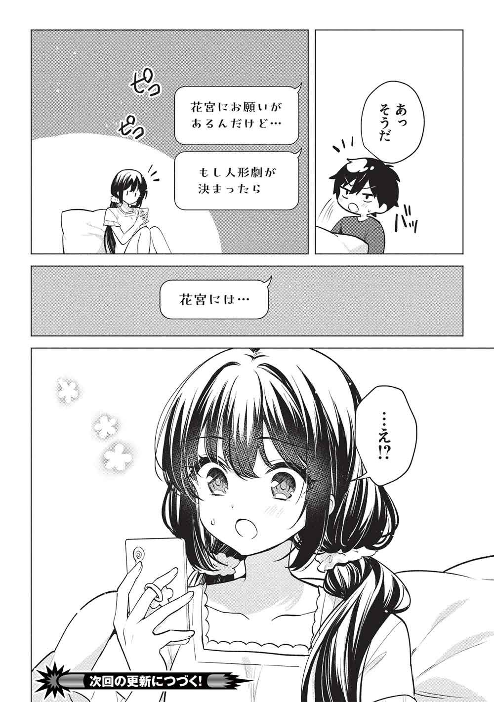 Seishun Matching App - Chapter 6 - Page 36