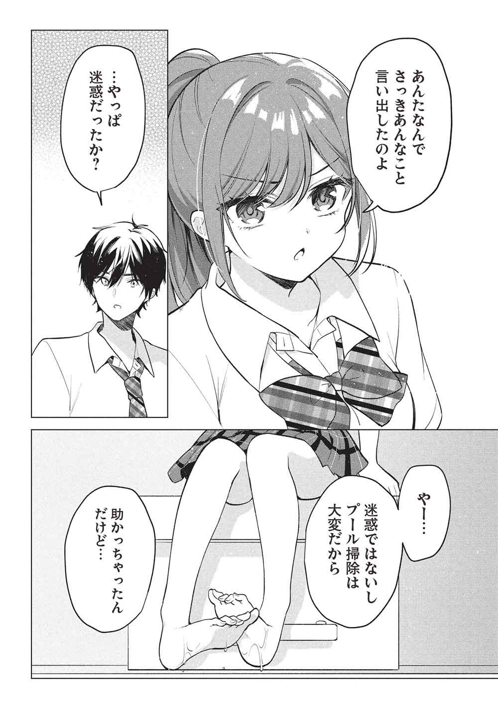 Seishun Matching App - Chapter 6 - Page 6