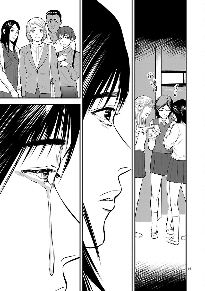 Otona wa Ijime o Yamerarenai: Jakusha no Seizon Senryaku - Chapter 37 - Page 17