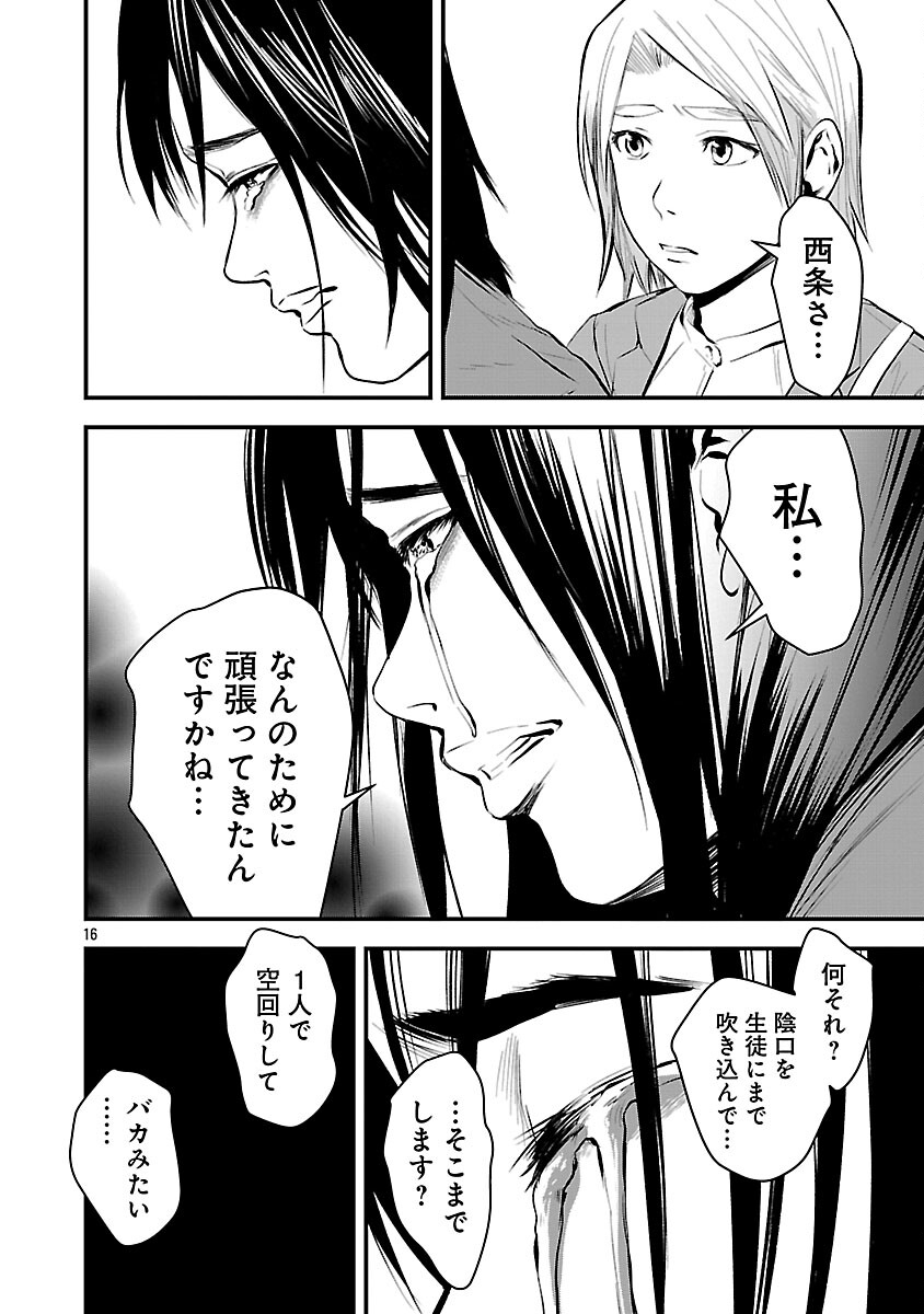 Otona wa Ijime o Yamerarenai: Jakusha no Seizon Senryaku - Chapter 37 - Page 18