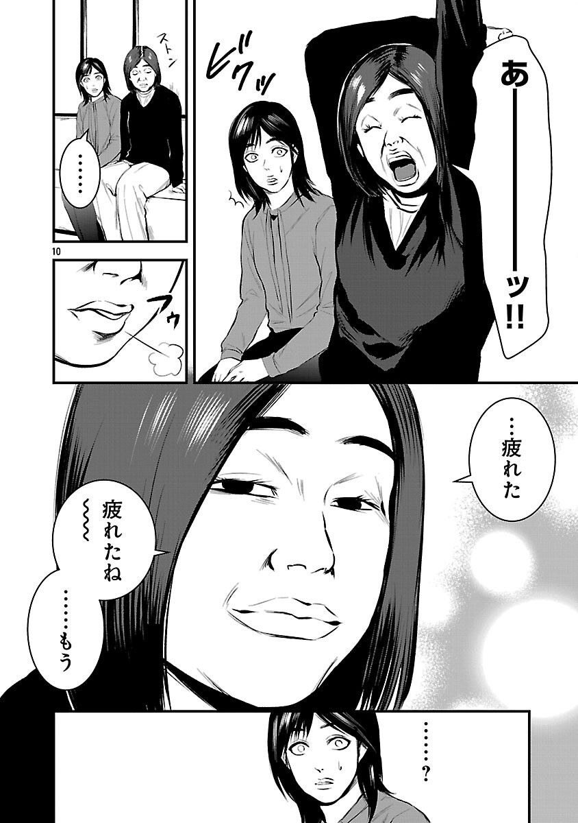 Otona wa Ijime o Yamerarenai: Jakusha no Seizon Senryaku - Chapter 38 - Page 12