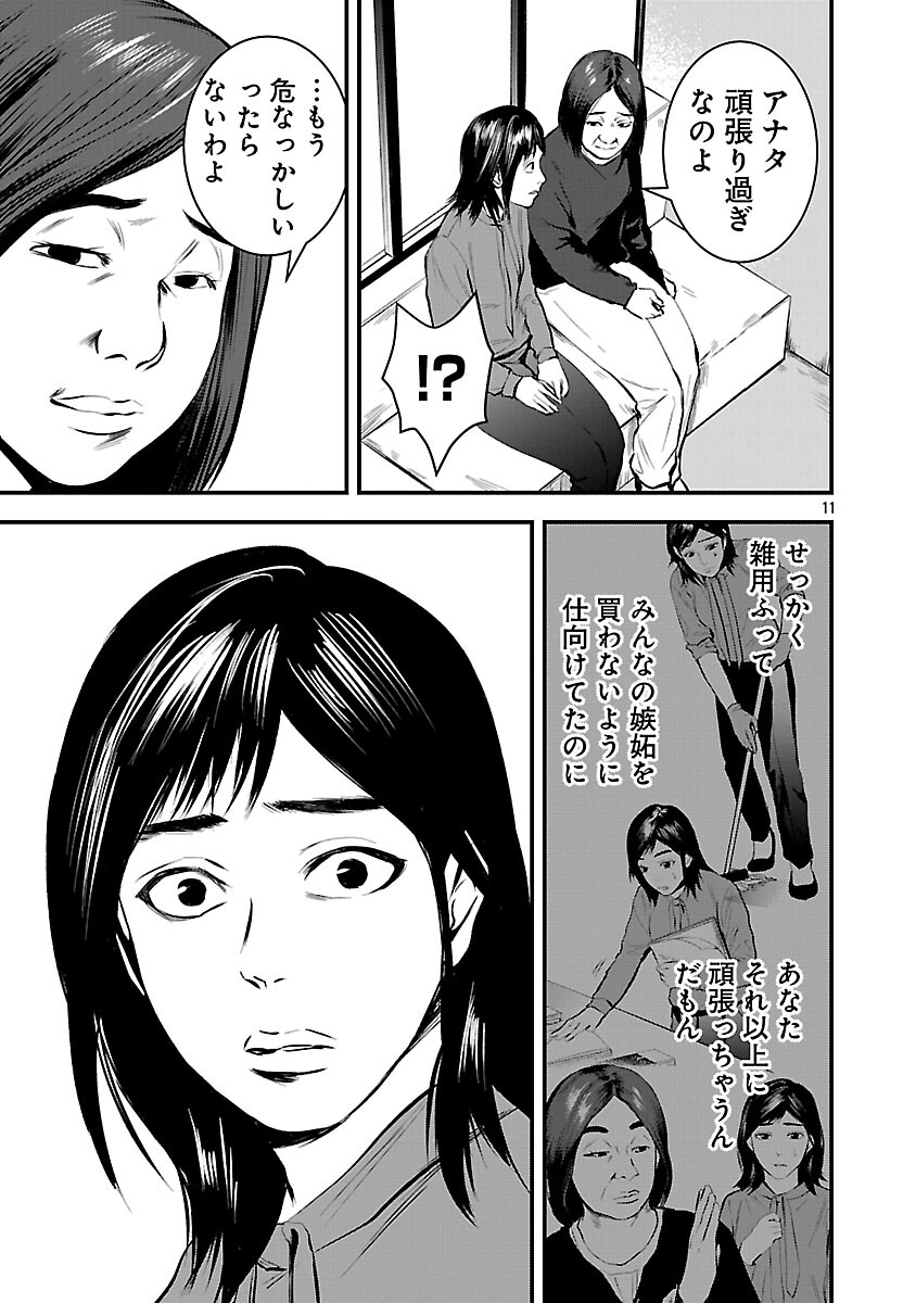 Otona wa Ijime o Yamerarenai: Jakusha no Seizon Senryaku - Chapter 38 - Page 13
