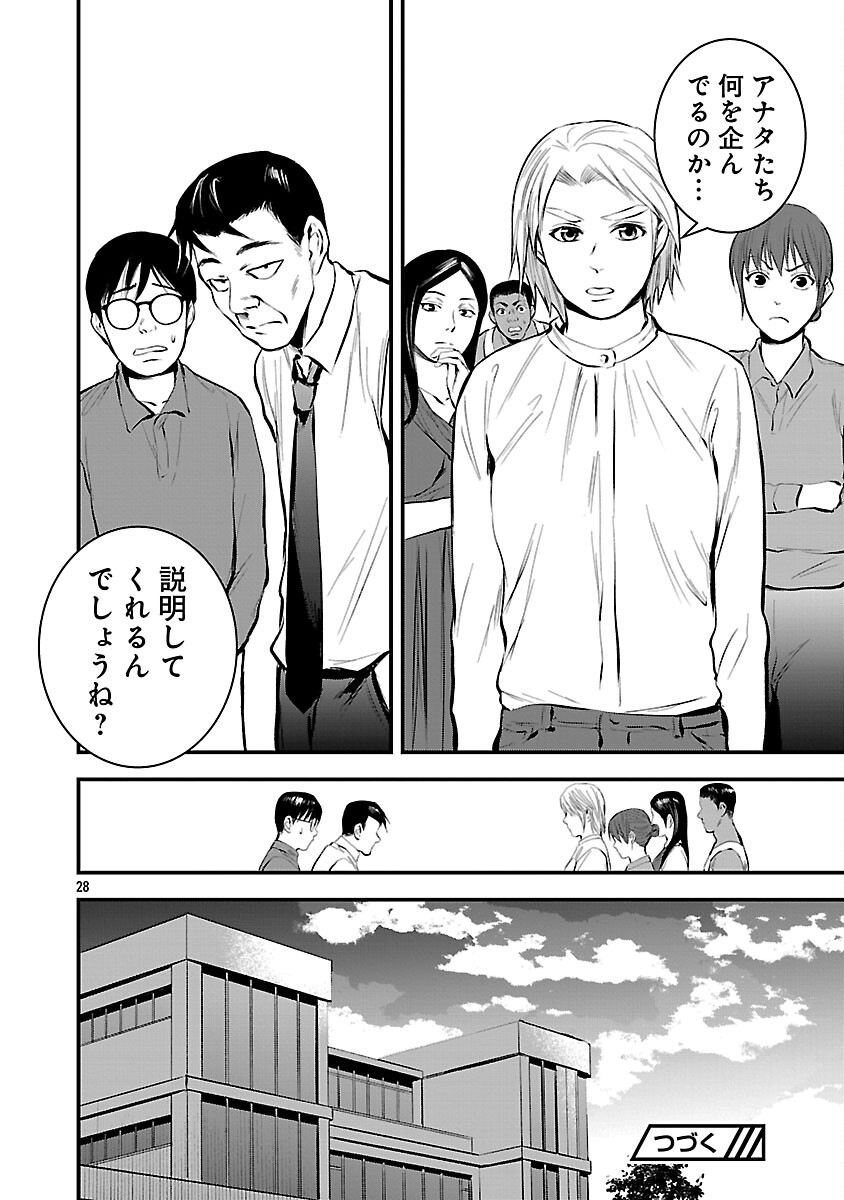 Otona wa Ijime o Yamerarenai: Jakusha no Seizon Senryaku - Chapter 39 - Page 30