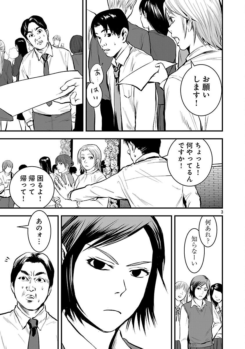 Otona wa Ijime o Yamerarenai: Jakusha no Seizon Senryaku - Chapter 39 - Page 5