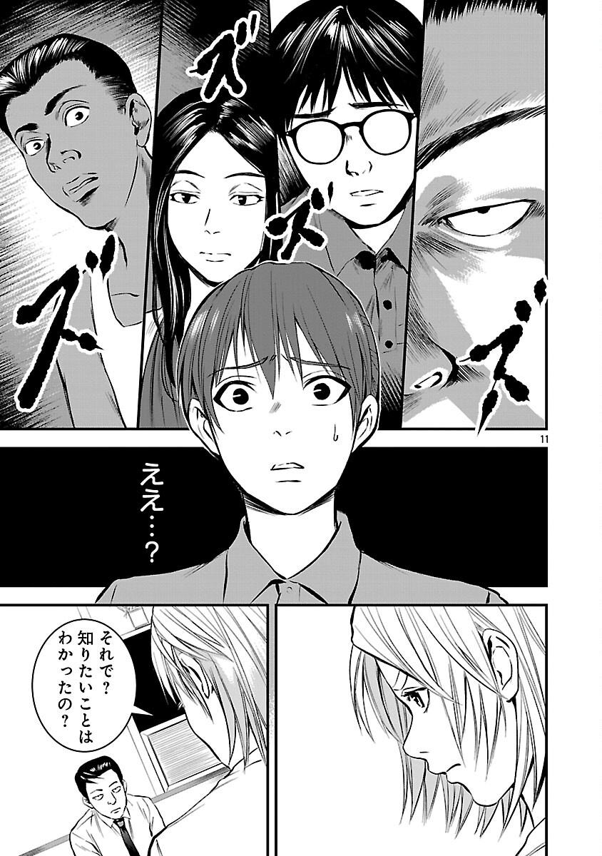 Otona wa Ijime o Yamerarenai: Jakusha no Seizon Senryaku - Chapter 40 - Page 13