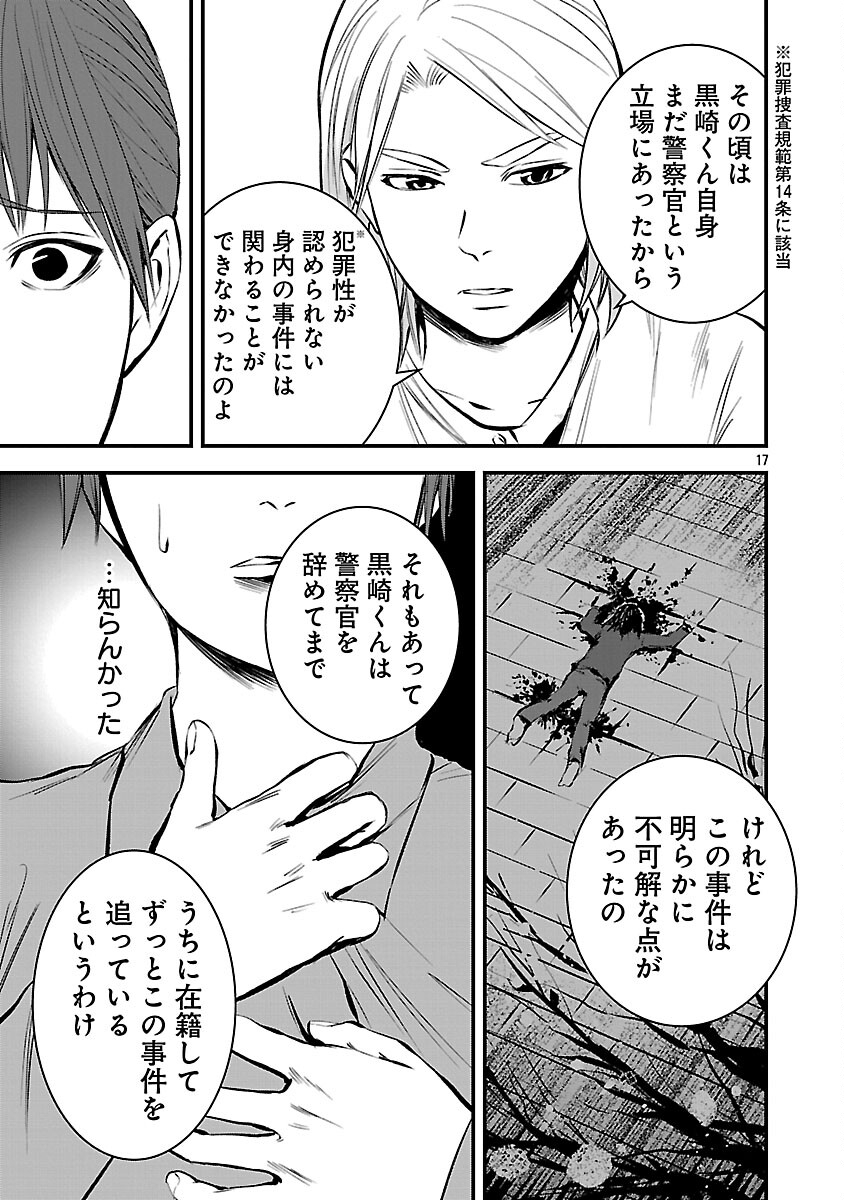 Otona wa Ijime o Yamerarenai: Jakusha no Seizon Senryaku - Chapter 40 - Page 19