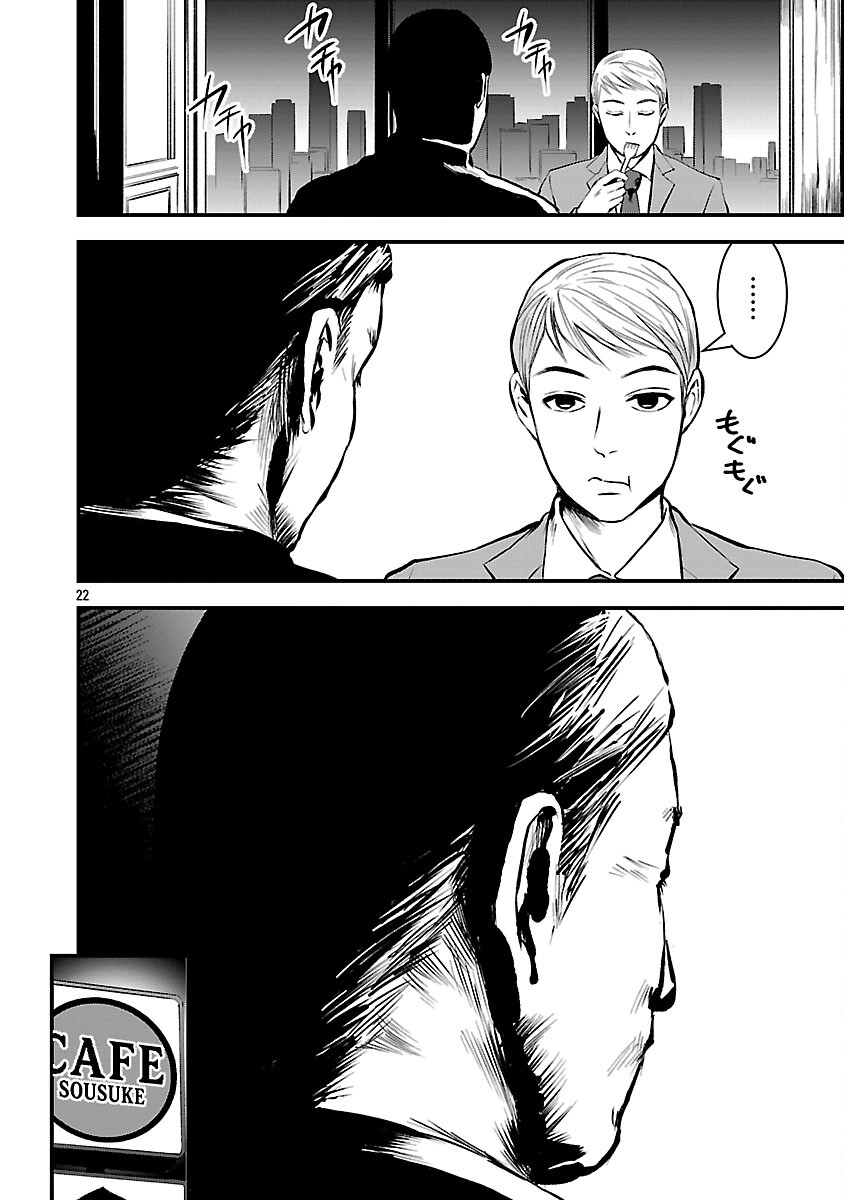 Otona wa Ijime o Yamerarenai: Jakusha no Seizon Senryaku - Chapter 40 - Page 24