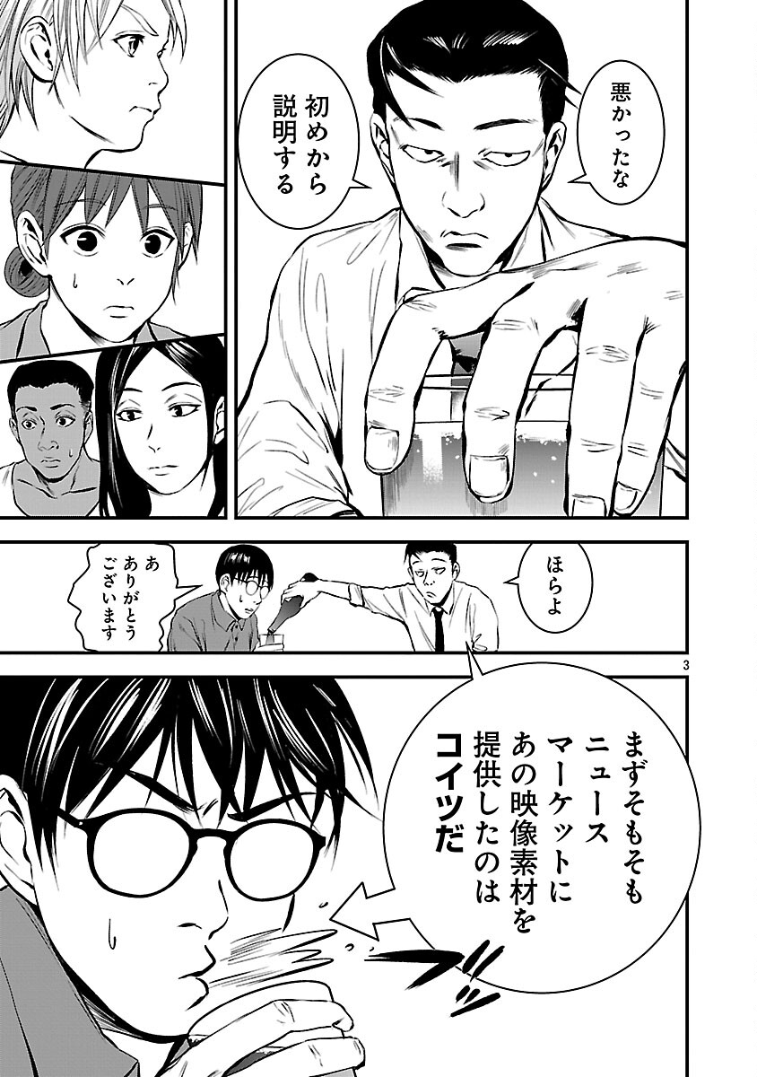 Otona wa Ijime o Yamerarenai: Jakusha no Seizon Senryaku - Chapter 40 - Page 5